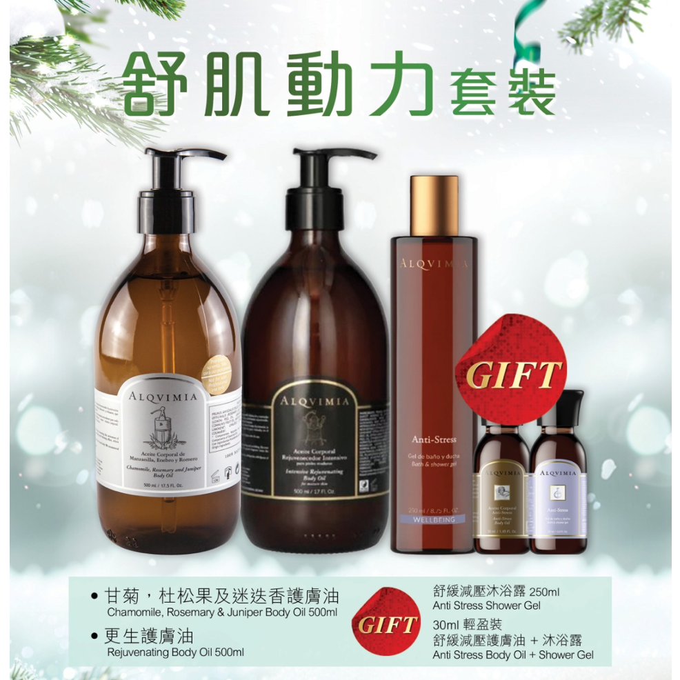 ALQVIMIA Relax and Energy Body Oil Set | Elegant Beauty | ALQVIMIA