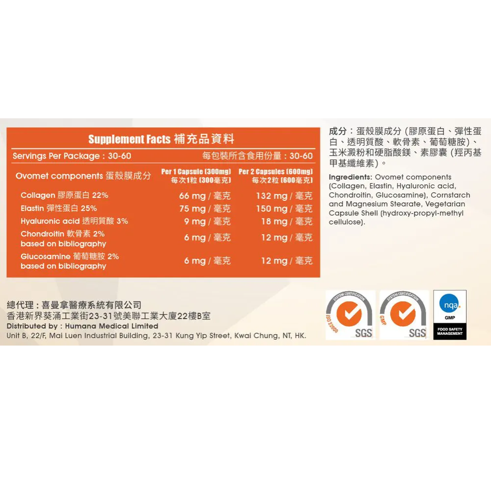 Holos Ovomet 60 caps | Elegant Beauty | Holos