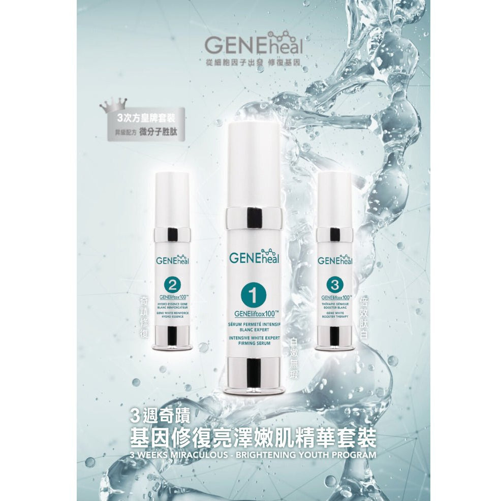 GENEheal Three Weeks Miraculous Brightening Youth Program (20mL x 3) - Elegant Beauty - GENEheal