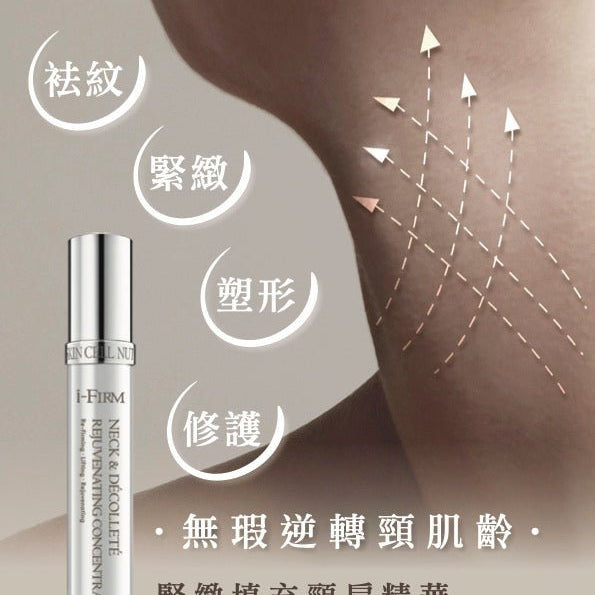 i - FIRM Neck & Décolleté Rejuvenating Concentrate - Elegant Beauty - i - FIRM