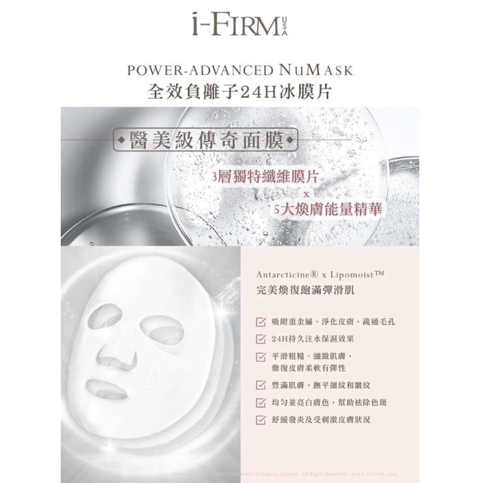 i - FIRM Power - Advanced NuMask - Elegant Beauty - i - FIRM