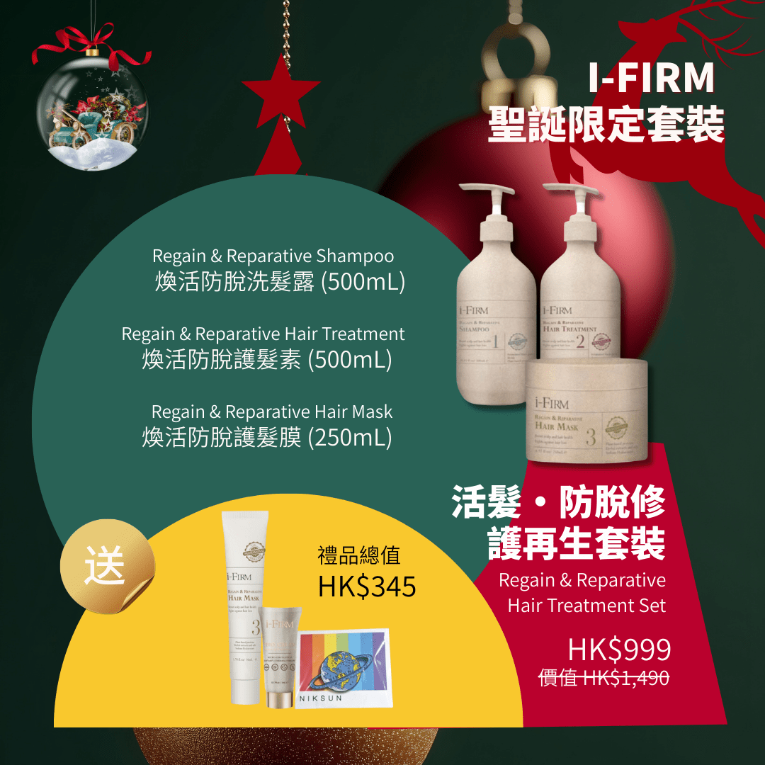 i - FIRM Regain & Reparative Hair Treatment Set - Elegant Beauty - i - FIRM