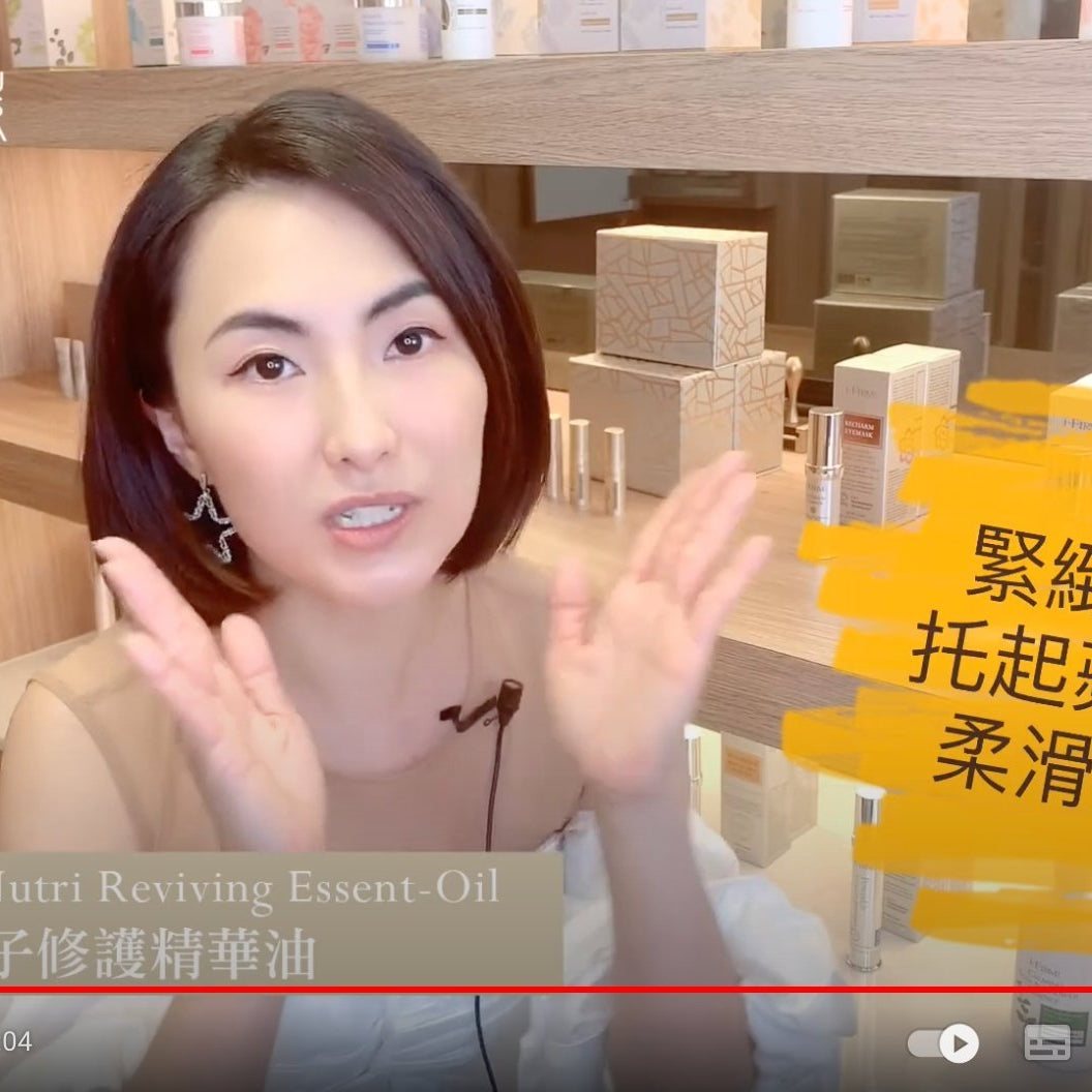 i - FIRM UltraNutri Reviving Essent - Oil (+) (1mLx30) - Elegant Beauty - i - FIRM