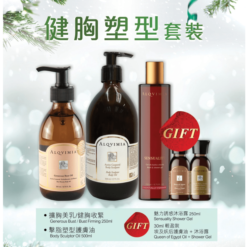 (Member Exclusive) ALQVIMIA Bust and Body Firming Set - Elegant Beauty - ALQVIMIA