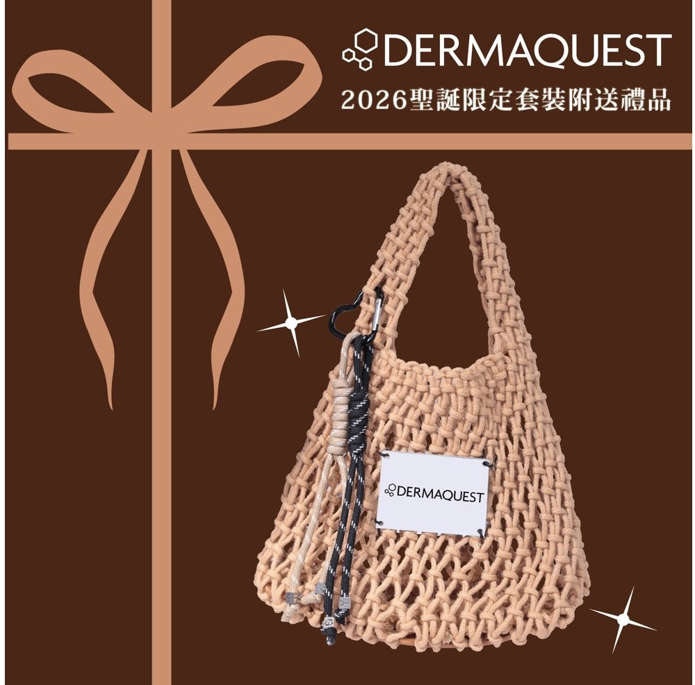 (Member Exclusive) DermaQuest The Perfect Duo Set - Elegant Beauty-DermaQuest