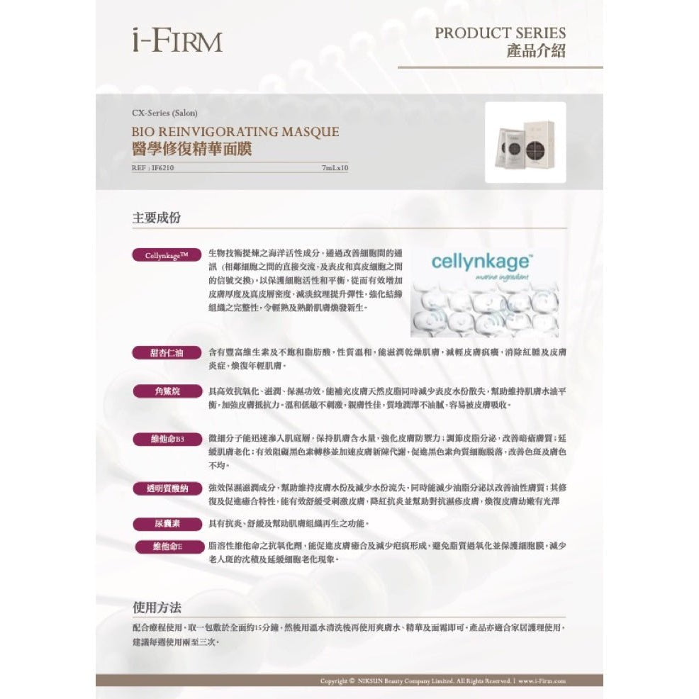 (Member Exclusive) i - FIRM Bio Reinvigorating Masque (7mL x 10) - Elegant Beauty - Elegant Beauty