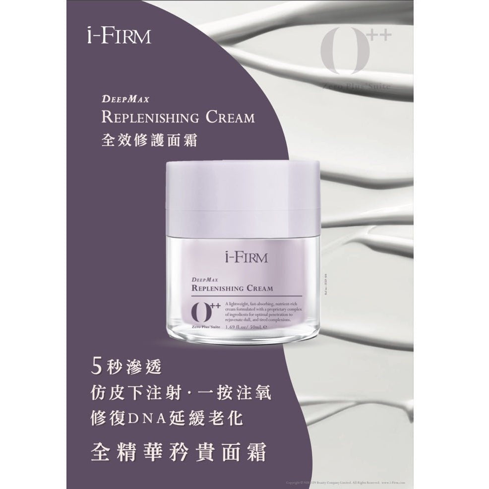 (Member Exclusive) i - FIRM DeepMax Replenishing Cream (50mL / 150mL) - Elegant Beauty - Elegant Beauty