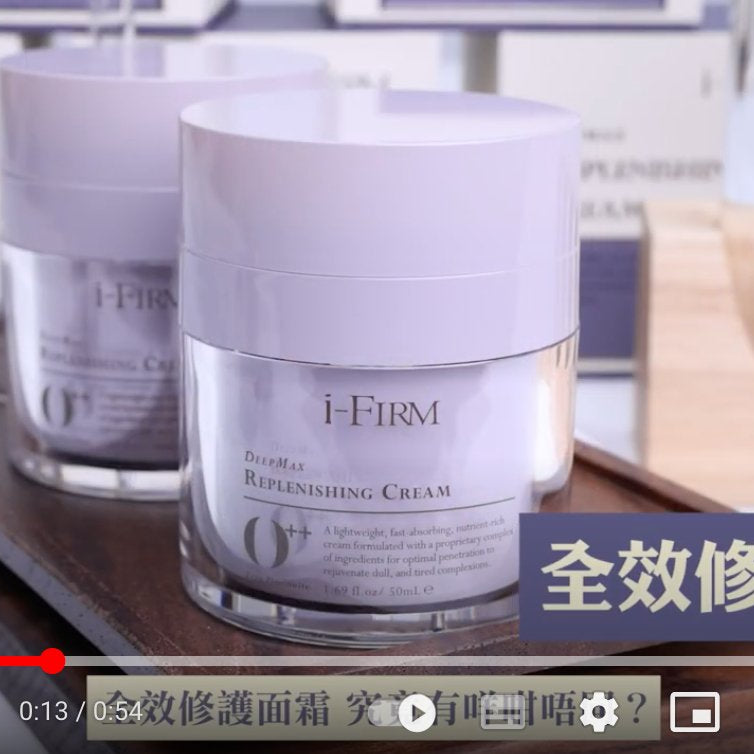 (Member Exclusive) i - FIRM DeepMax Replenishing Cream (50mL / 150mL) - Elegant Beauty - Elegant Beauty