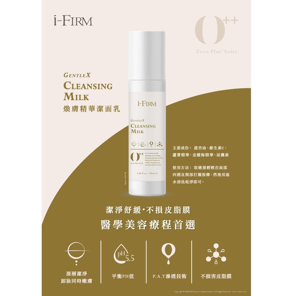 (Member Exclusive) i - FIRM GentleX Cleansing Milk - Elegant Beauty - Elegant Beauty