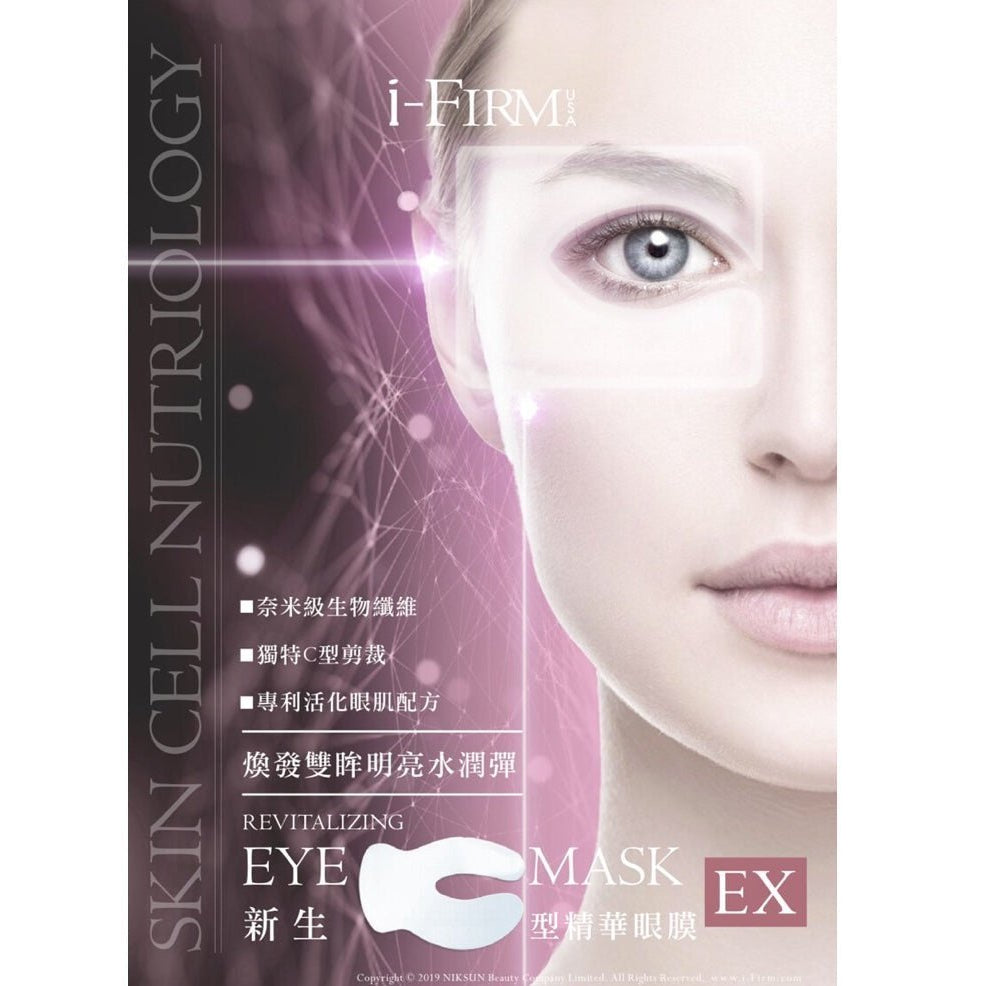 (Member Exclusive) i - FIRM Revitalizing Eye 'C' Mask EX - Elegant Beauty - Elegant Beauty