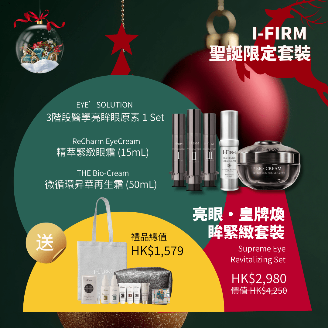 (Member Exclusive) i - FIRM Supreme Eye Revitalizing Set - Elegant Beauty - i - FIRM