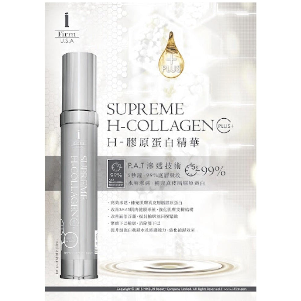 (Member Exclusive) i - FIRM Supreme H - Collagen - Elegant Beauty - Elegant Beauty