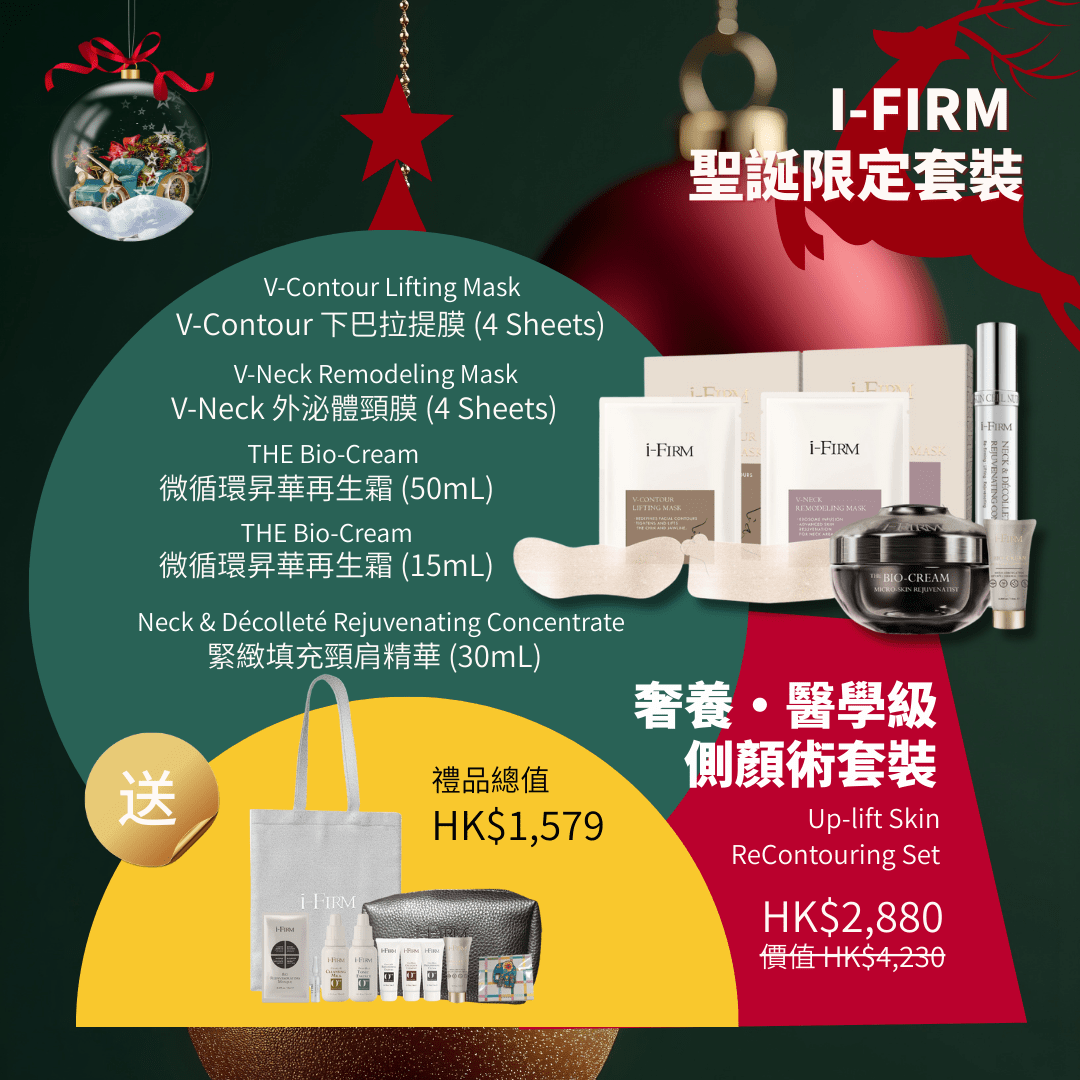 (Member Exclusive) i - FIRM Up - lift Skin ReContouring Set - Elegant Beauty - i - FIRM