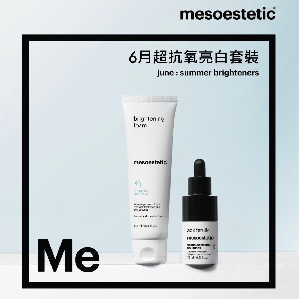 mesoestetic summer brighteners set - Elegant Beauty - Mesoestetic