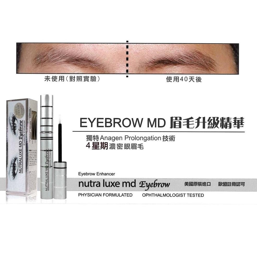 Nutraluxe MD Eyebrow - Elegant Beauty - Nutraluxe Lash MD