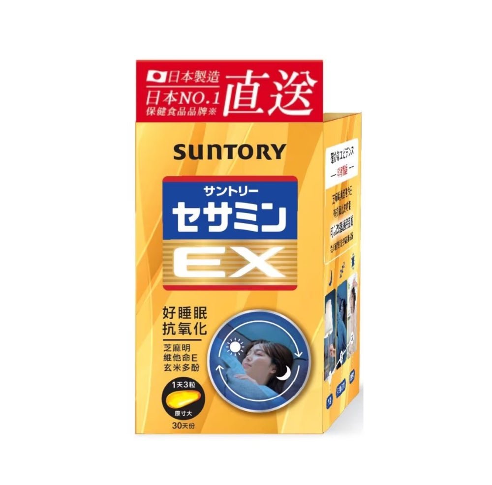 SUNTORY Sesamin EX 90 Tablets - Elegant Beauty - SUNTORY
