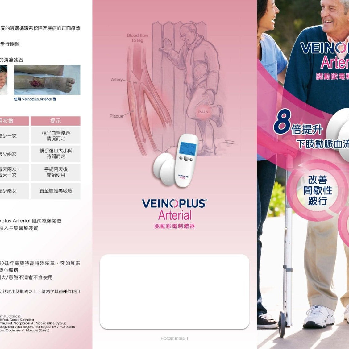 Veinoplus Arterial - Elegant Beauty - Veinoplus