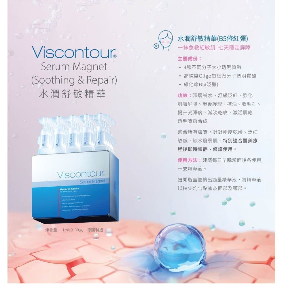 Viscontour Serum Magnet (1mLx30 x3) - Elegant Beauty-Viscontour