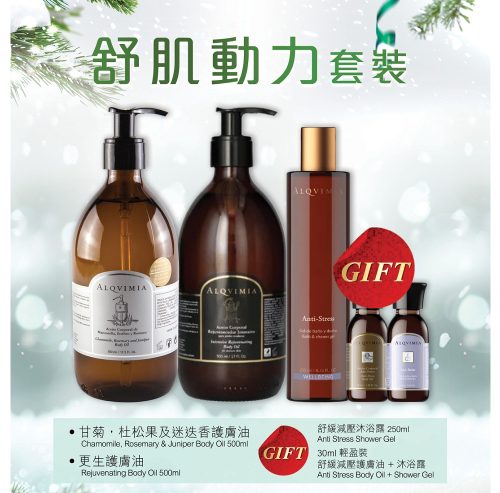 ALQVIMIA Relax and Energy Body Oil Set | Elegant Beauty | ALQVIMIA 