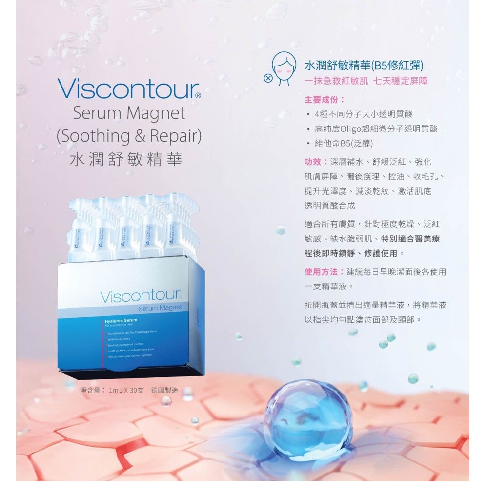Viscontour Serum Magnet 1mLx30 | Elegant Beauty | Viscontour 
