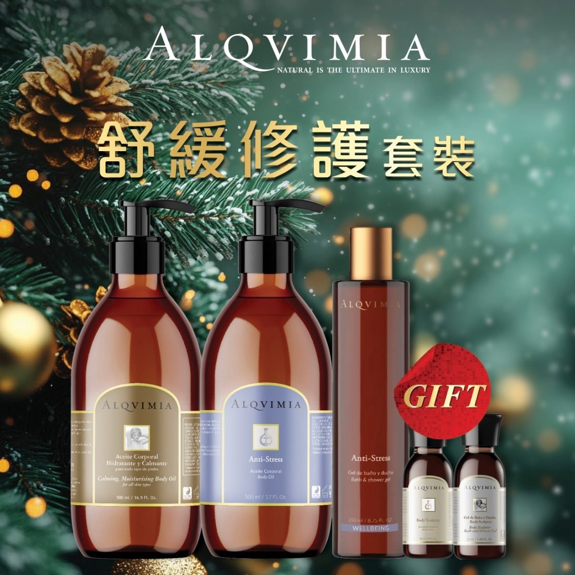 ALQVIMIA Calm and Relax Body Oil Set - Elegant Beauty - ALQVIMIA