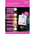 Derma Medream Pytocelltec + SYN - Coll Lifting Gel Masque (30g x 10) - Elegant Beauty - Derma Medream