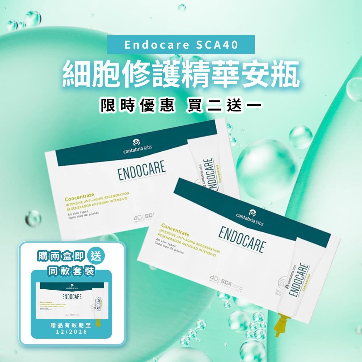 Endocare Concentrate SCA40 56days (1mL x 56) free (1mL x 7) - Elegant Beauty - Endocare