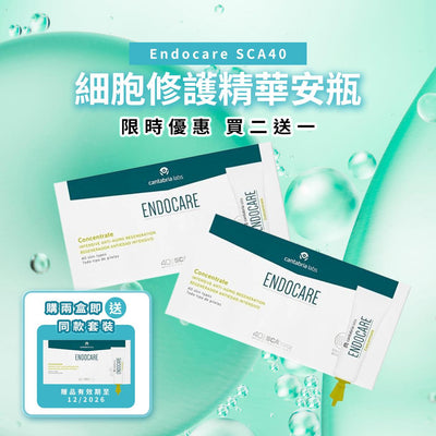 Endocare Concentrate SCA40 56days (1mL x 56) free (1mL x 7)