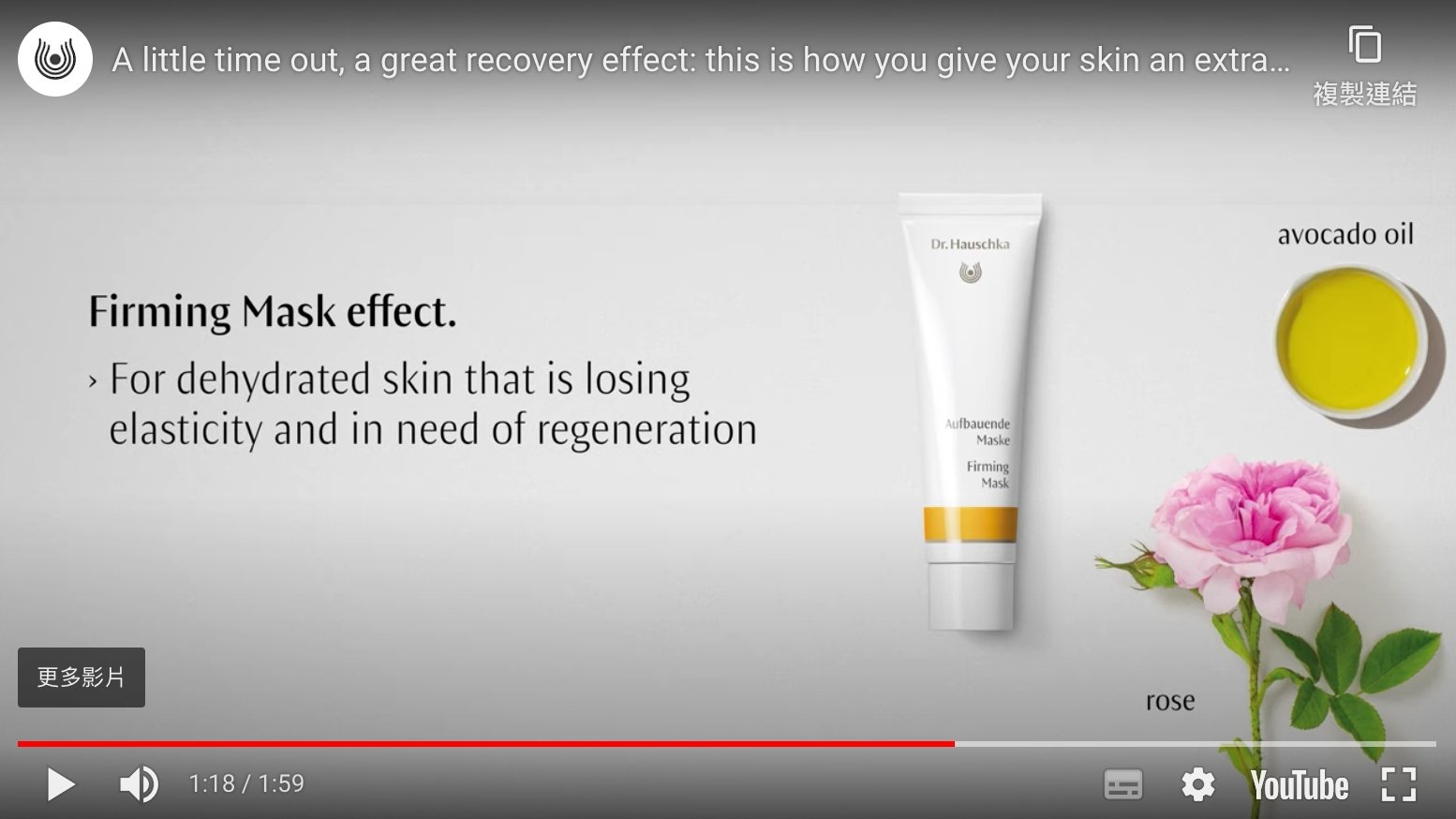 (EXP 12/24) Dr.Hauschka Firming Mask (CS) - Elegant Beauty-Dr.Hauschka