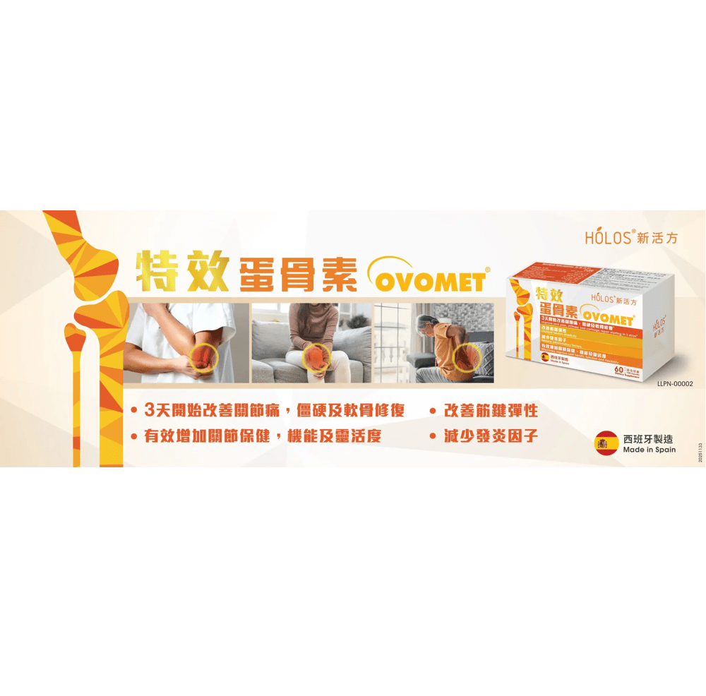 Holos Ovomet® - Elegant Beauty - Holos