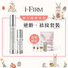 i-FIRM Neck Concentrate & Eye Cream Set (30mL + 15mL) | Elegant Beauty