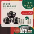 i - FIRM Bio - invigorating Set - Elegant Beauty - i - FIRM