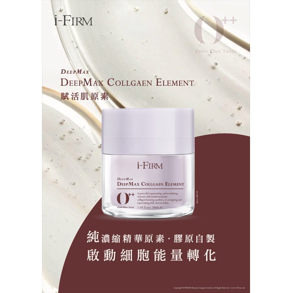 i - FIRM DeepMax Collagen Element (50mL / 150mL) - Elegant Beauty - i - FIRM