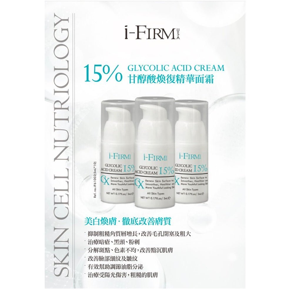 i - FIRM Glycolic Acid Cream 15% (5mL x 10) - Elegant Beauty - i - FIRM