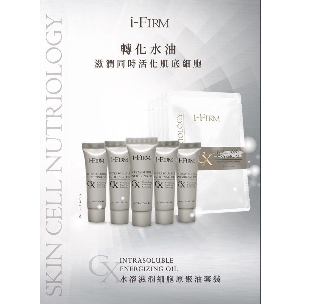 i - FIRM IntraSoluble Energizing Oil (5mL x 10 + 7mL x 10) - Elegant Beauty - i - FIRM