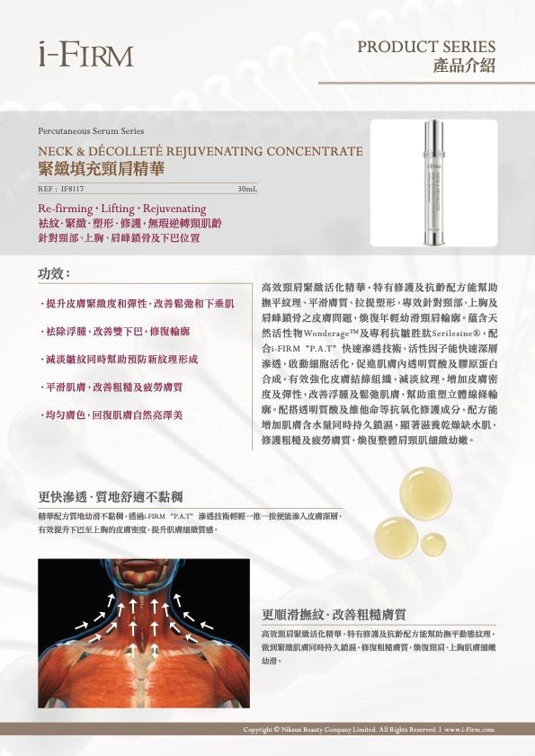 i - FIRM Neck & Décolleté Rejuvenating Concentrate - Elegant Beauty - i - FIRM