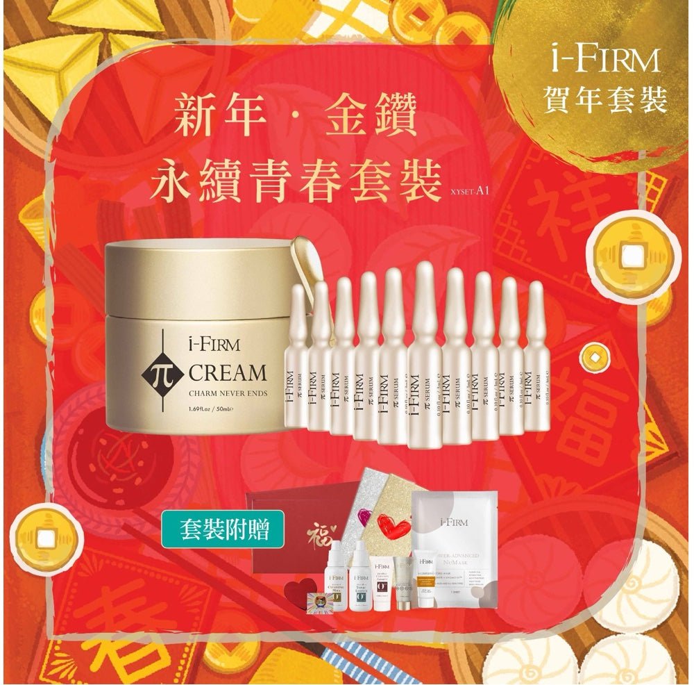 i - FIRM π Serum & π Cream Set (3mLx10 + 50mL) - Elegant Beauty - i - FIRM