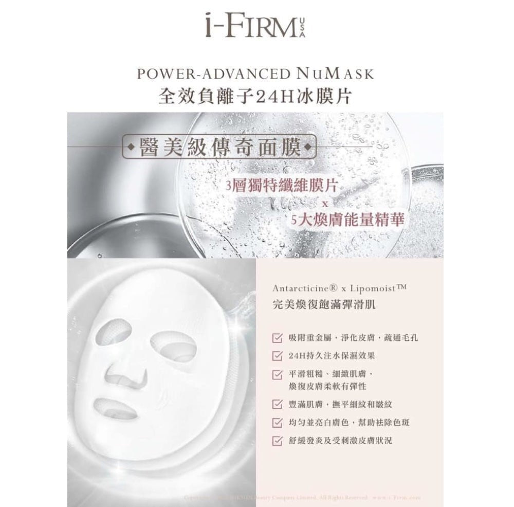 i - FIRM Power - Advanced NuMask - Elegant Beauty - i - FIRM