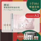 i - FIRM Pro Collagen Rejuvenating Set - Elegant Beauty - i - FIRM