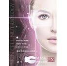 i - FIRM Revitalizing Eye 'C' Mask EX - Elegant Beauty - i - FIRM