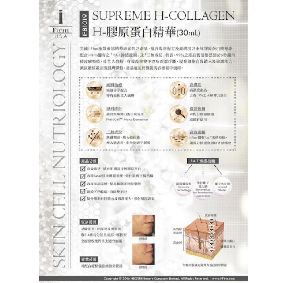 i - FIRM Supreme H - Collagen - Elegant Beauty - i - FIRM