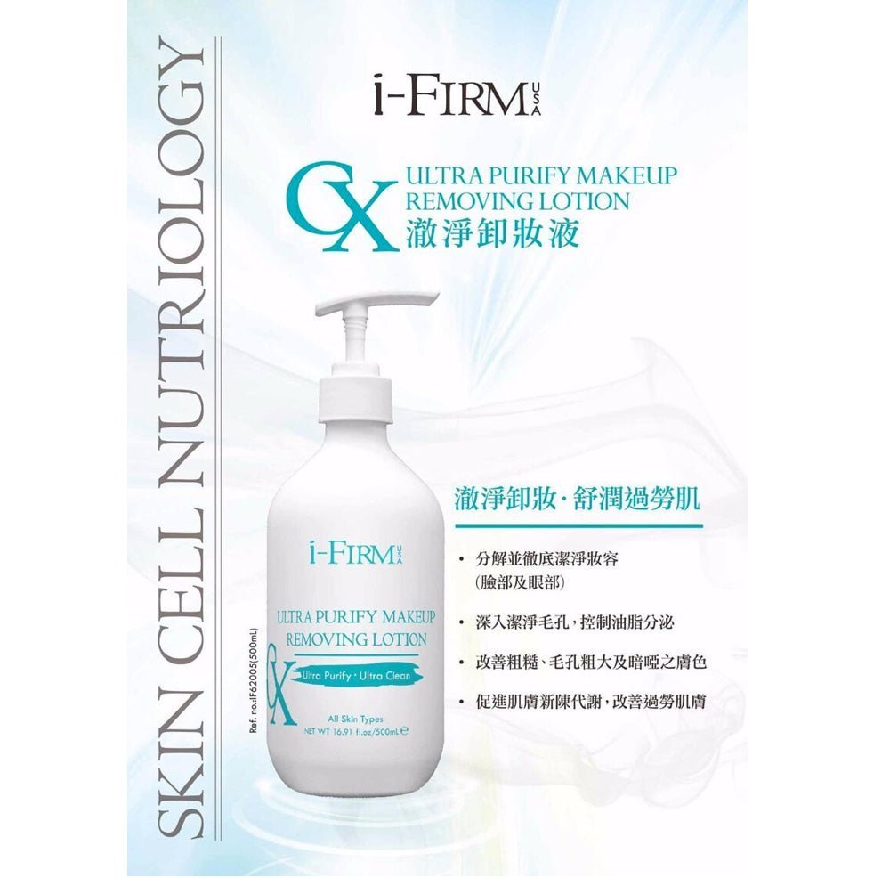 i - FIRM Ultra Purify Makeup Removing Lotion - Elegant Beauty - i - FIRM