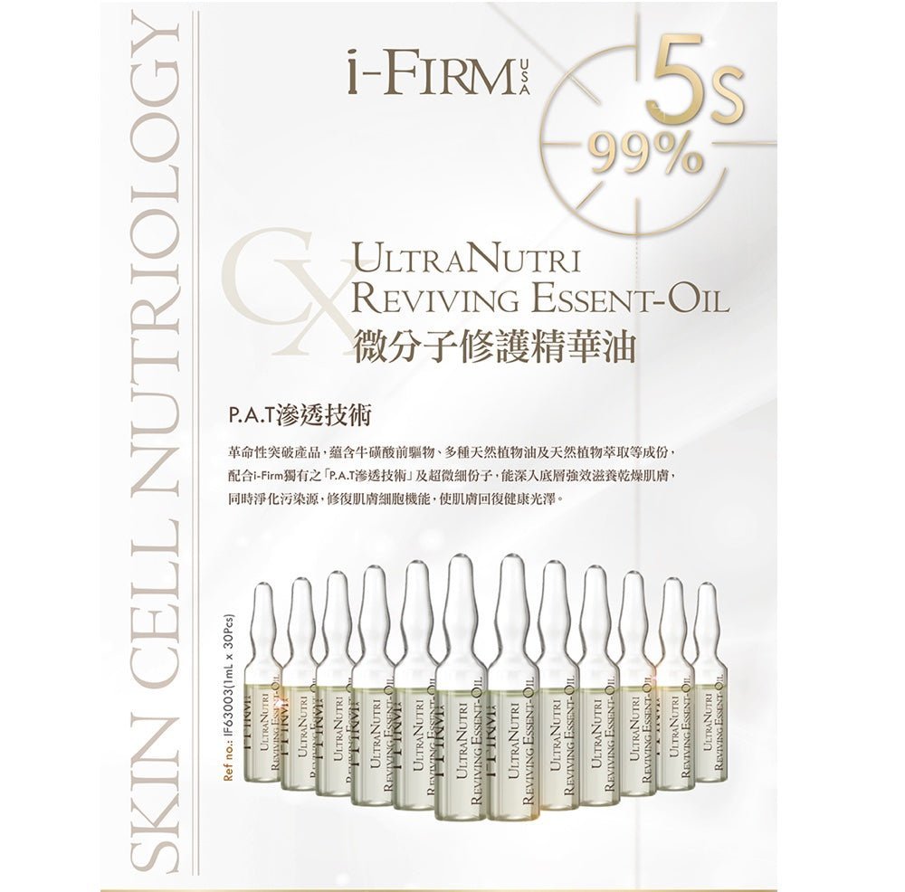 i - FIRM UltraNutri Reviving Essent - Oil (+) (1mLx30) - Elegant Beauty - i - FIRM