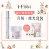i-FIRM PowerUp Vitality Intensify & DeepMax Replenishing Cream Set (30mL + 50mL) | Elegant Beauty