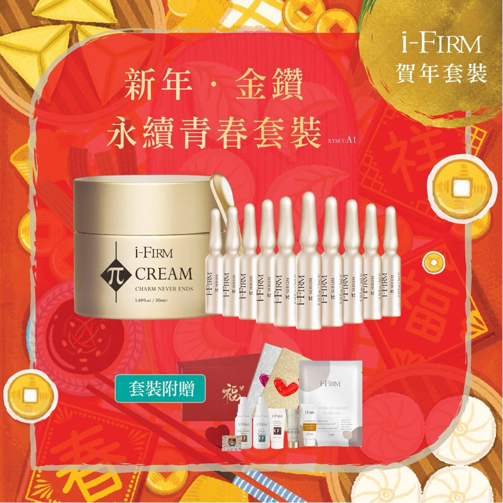 i-FIRM π Serum & π Cream Set 3mLx10 + 50mL | Elegant Beauty