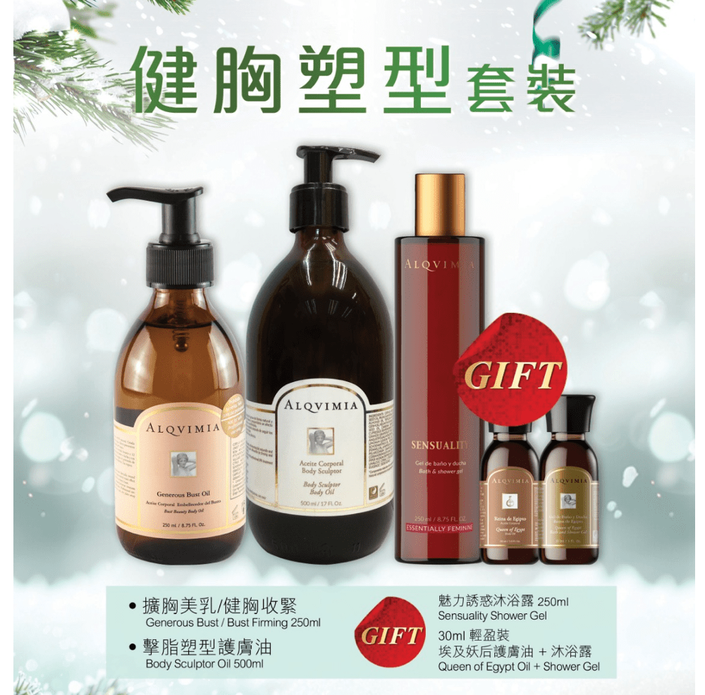 (Member Exclusive) ALQVIMIA Bust and Body Firming Set - Elegant Beauty - ALQVIMIA