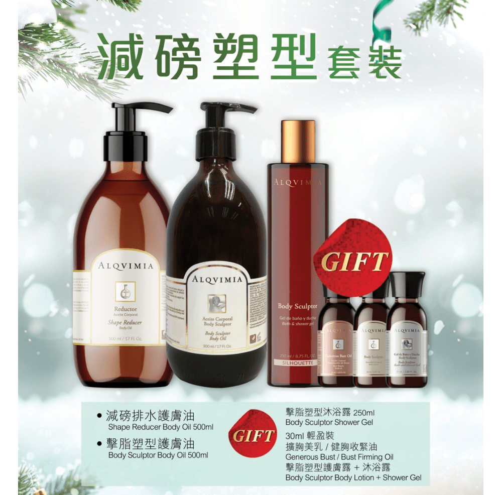 (Member Exclusive) ALQVIMIA Slimming Sculpt Body Oil Set - Elegant Beauty - ALQVIMIA