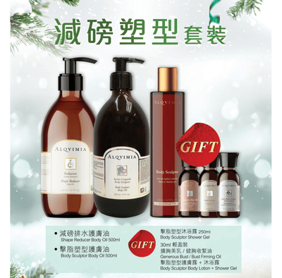 ALQVIMIA Slimming Sculpt Body Oil Set
