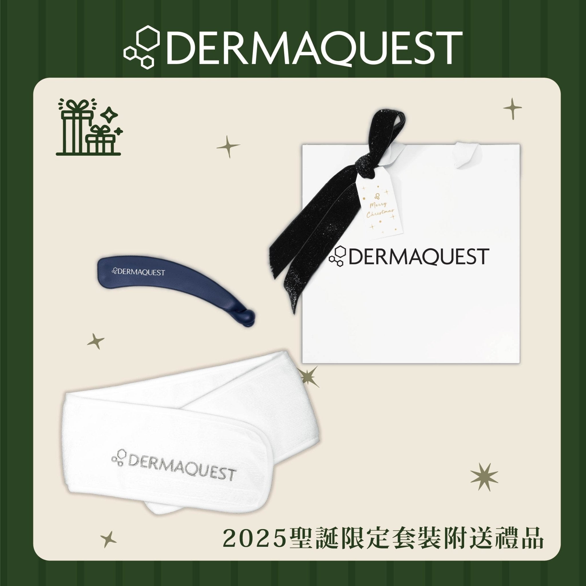 (Member Exclusive) DermaQuest Clinical Spot - Erasing Set - Elegant Beauty - DermaQuest