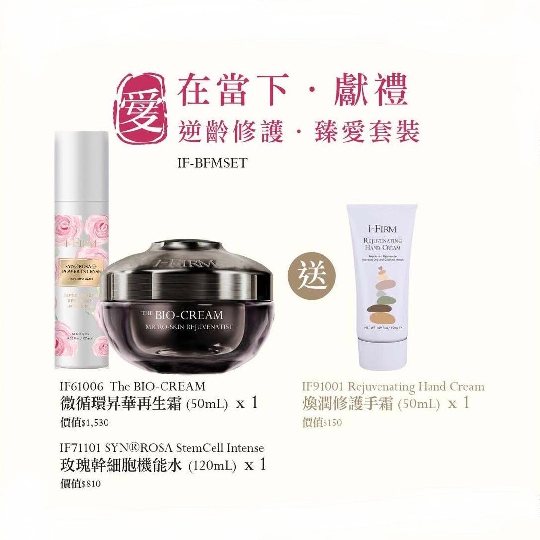 (Member Exclusive) i - FIRM Anti - aging Set - Elegant Beauty - Elegant Beauty